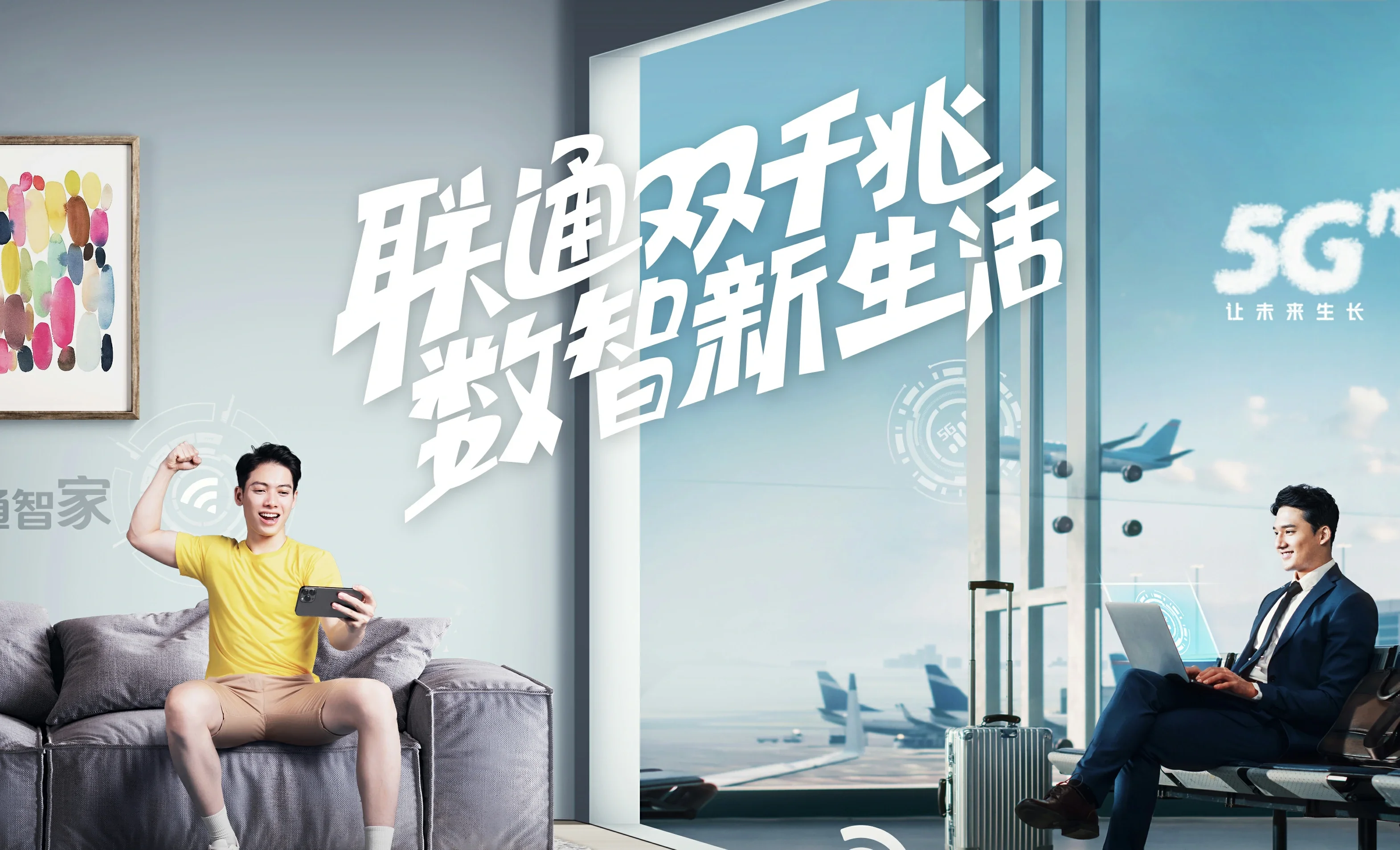营根中国联通